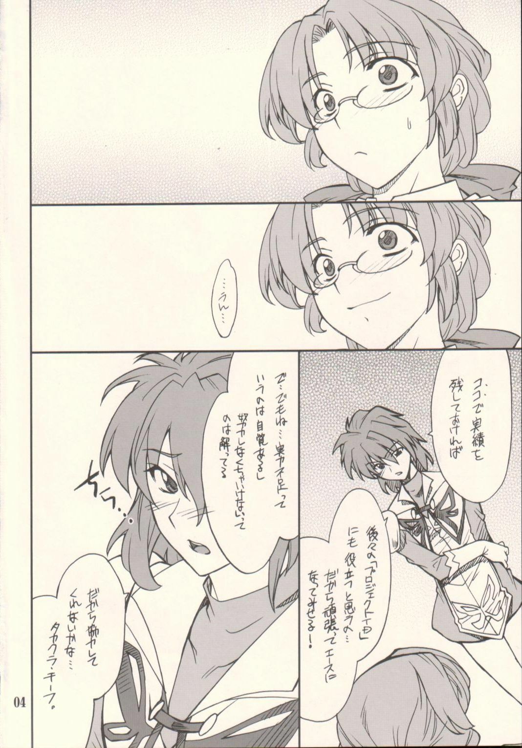 (SC37) [P-Forest (Hozumi Takashi)] INTERMISSION_if code_09: IBIS (Super Robot Wars OG: Original Generations) page 3 full