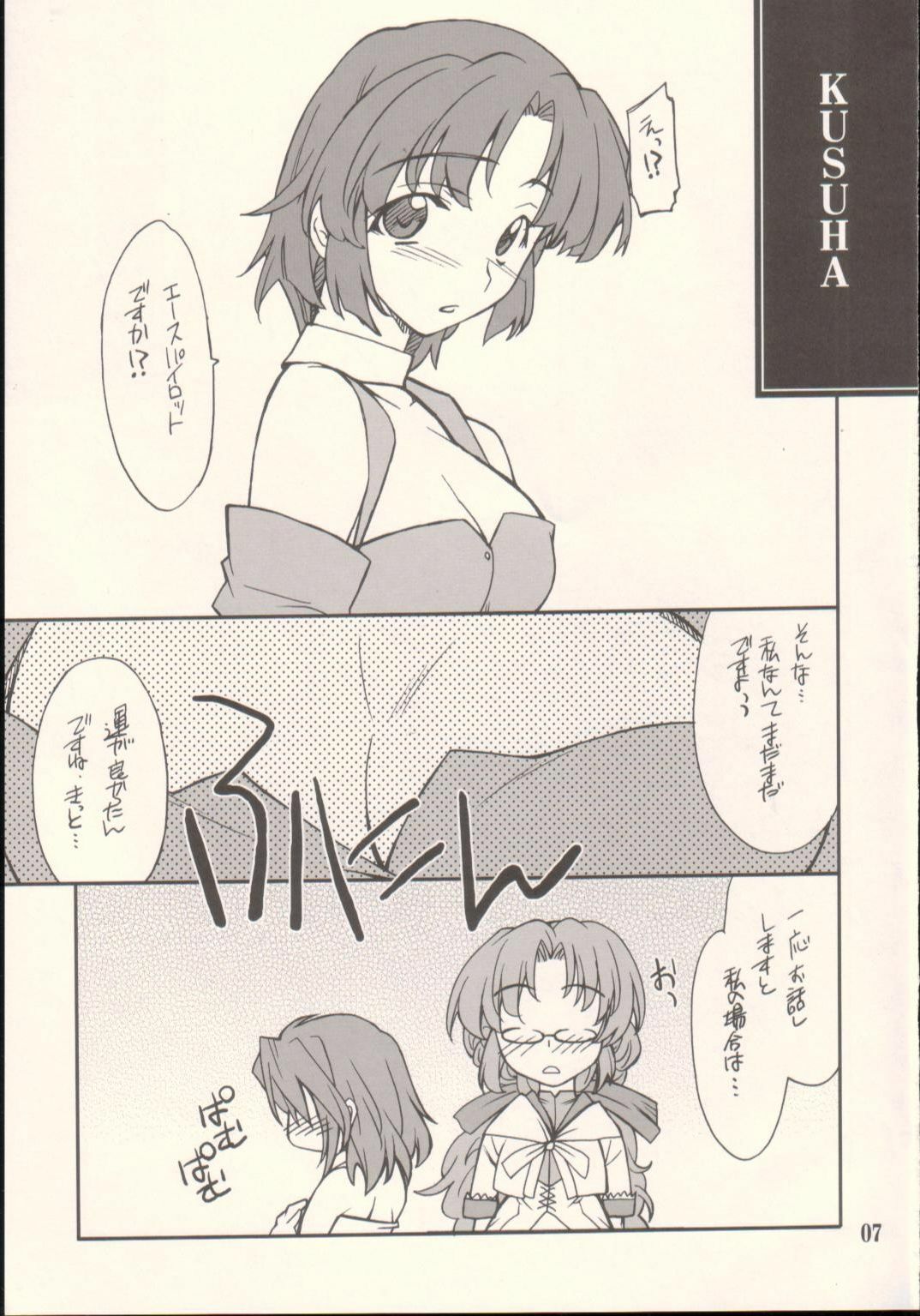 (SC37) [P-Forest (Hozumi Takashi)] INTERMISSION_if code_09: IBIS (Super Robot Wars OG: Original Generations) page 6 full