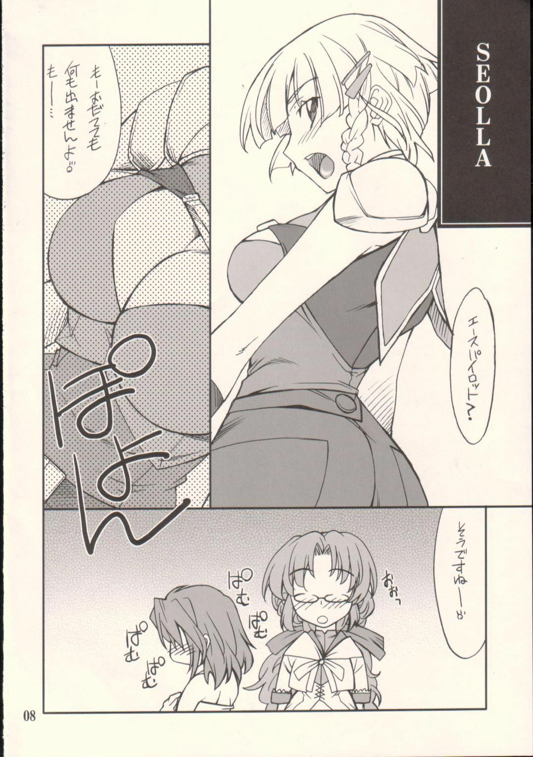(SC37) [P-Forest (Hozumi Takashi)] INTERMISSION_if code_09: IBIS (Super Robot Wars OG: Original Generations) page 7 full