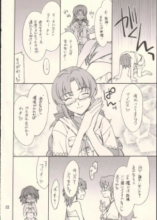 (SC37) [P-Forest (Hozumi Takashi)] INTERMISSION_if code_09: IBIS (Super Robot Wars OG: Original Generations) - page 11