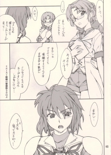 (SC37) [P-Forest (Hozumi Takashi)] INTERMISSION_if code_09: IBIS (Super Robot Wars OG: Original Generations) - page 2