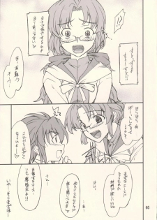 (SC37) [P-Forest (Hozumi Takashi)] INTERMISSION_if code_09: IBIS (Super Robot Wars OG: Original Generations) - page 4