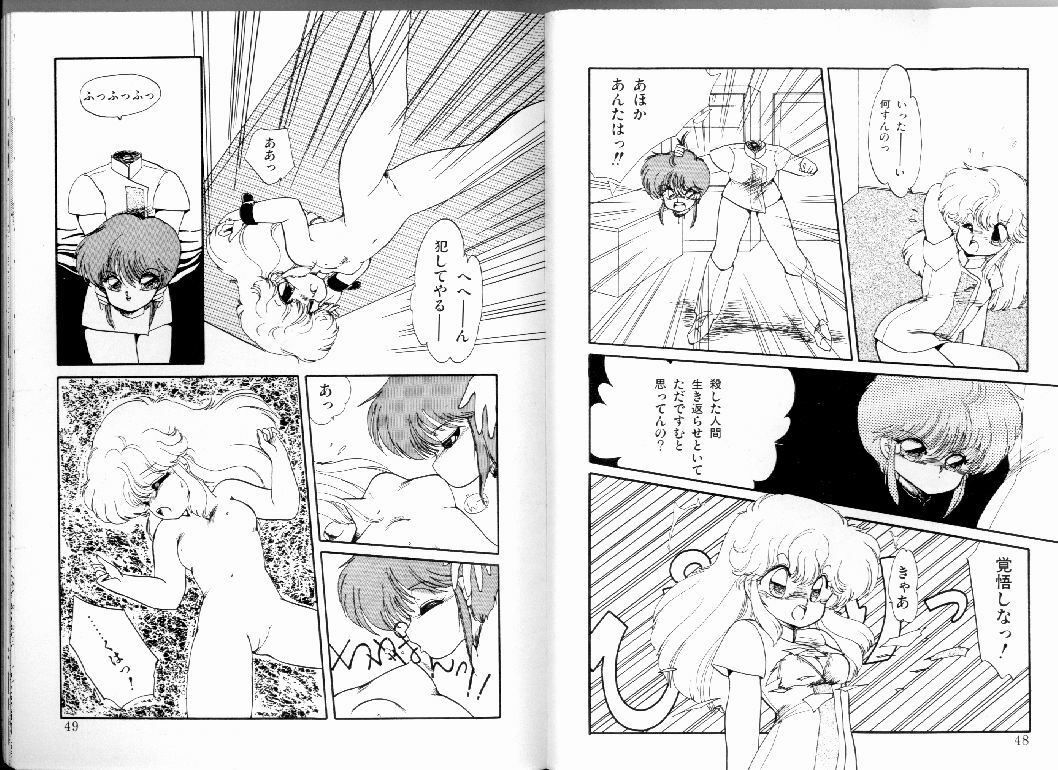 [Ramiya Ryou] PRETTY AFTERNOON page 24 full