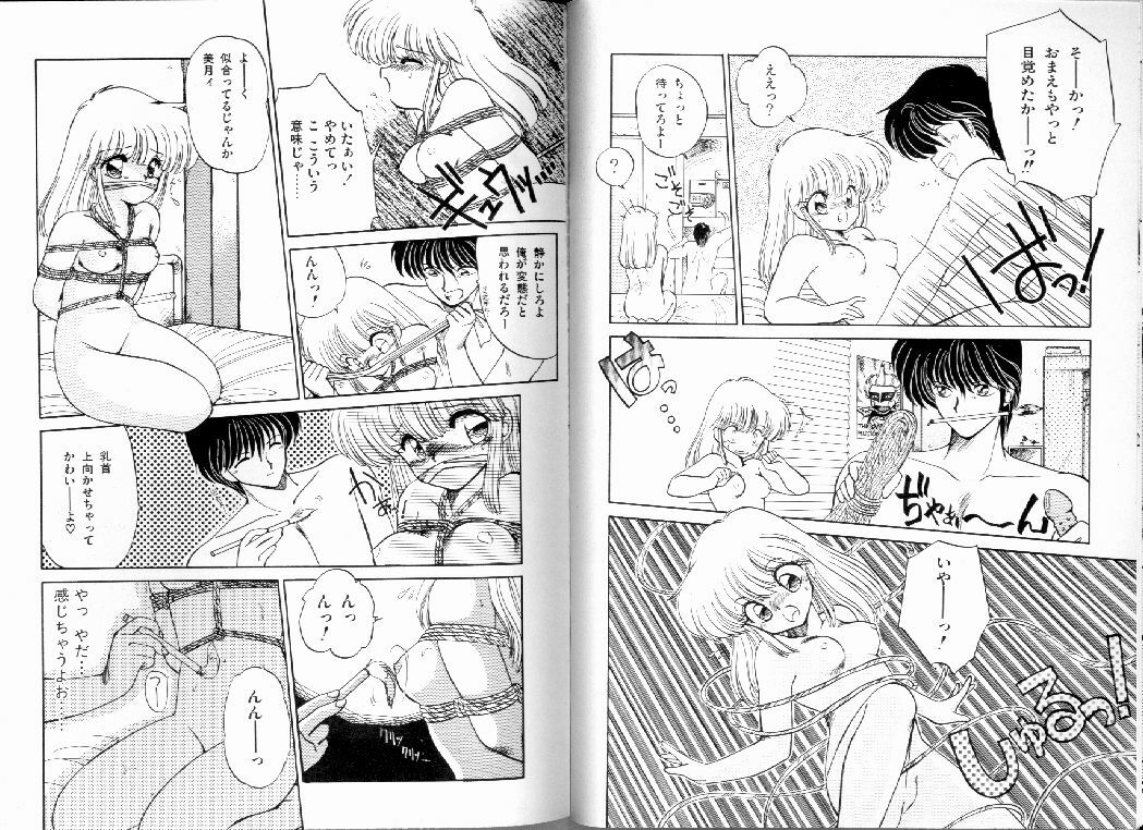 [Ramiya Ryou] PRETTY AFTERNOON page 58 full