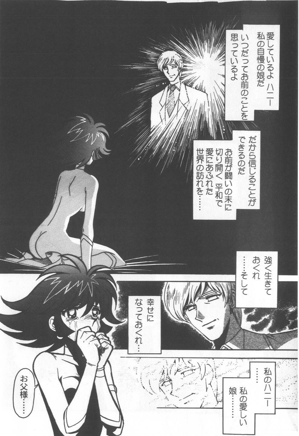 [Ogata Satomi] Kyouakuteki Shidou Selection page 158 full