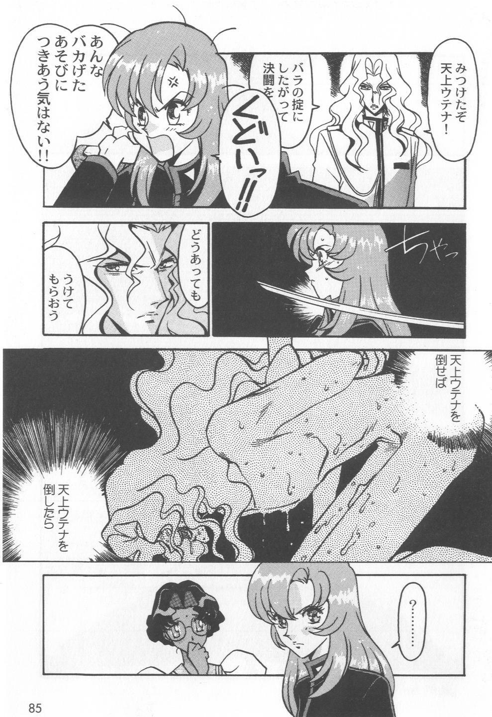 [Ogata Satomi] Kyouakuteki Shidou Selection page 89 full