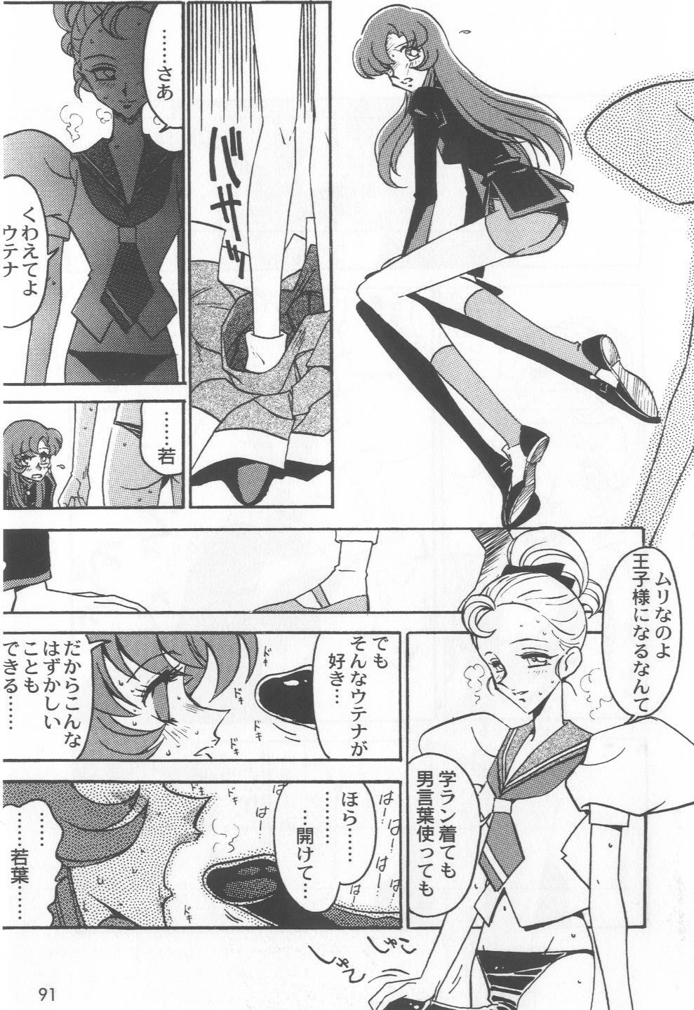 [Ogata Satomi] Kyouakuteki Shidou Selection page 95 full