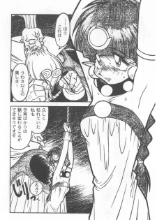 [Ogata Satomi] Kyouakuteki Shidou Selection - page 12