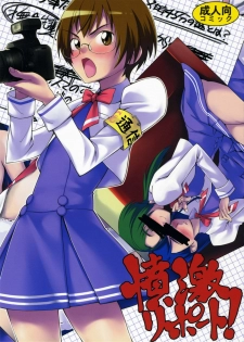 (C72) [Funikigumi (Yurikawa)] Fungeki Report! (Yes! Precure 5)