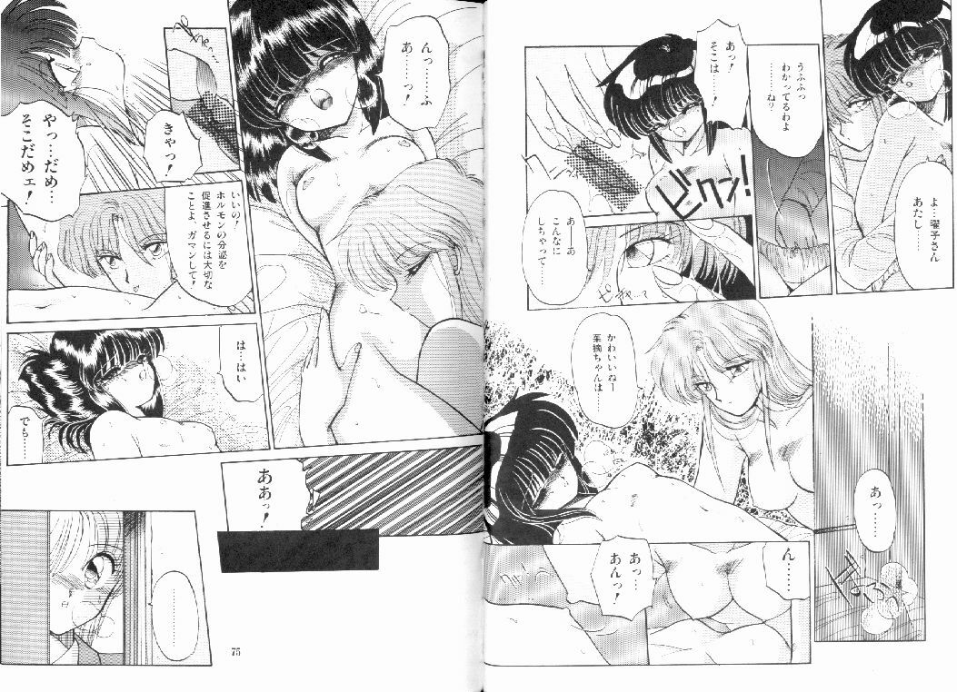 [Ramiya Ryou] Nijiiro Daireikai - The Rainbow Mystery Zone page 39 full