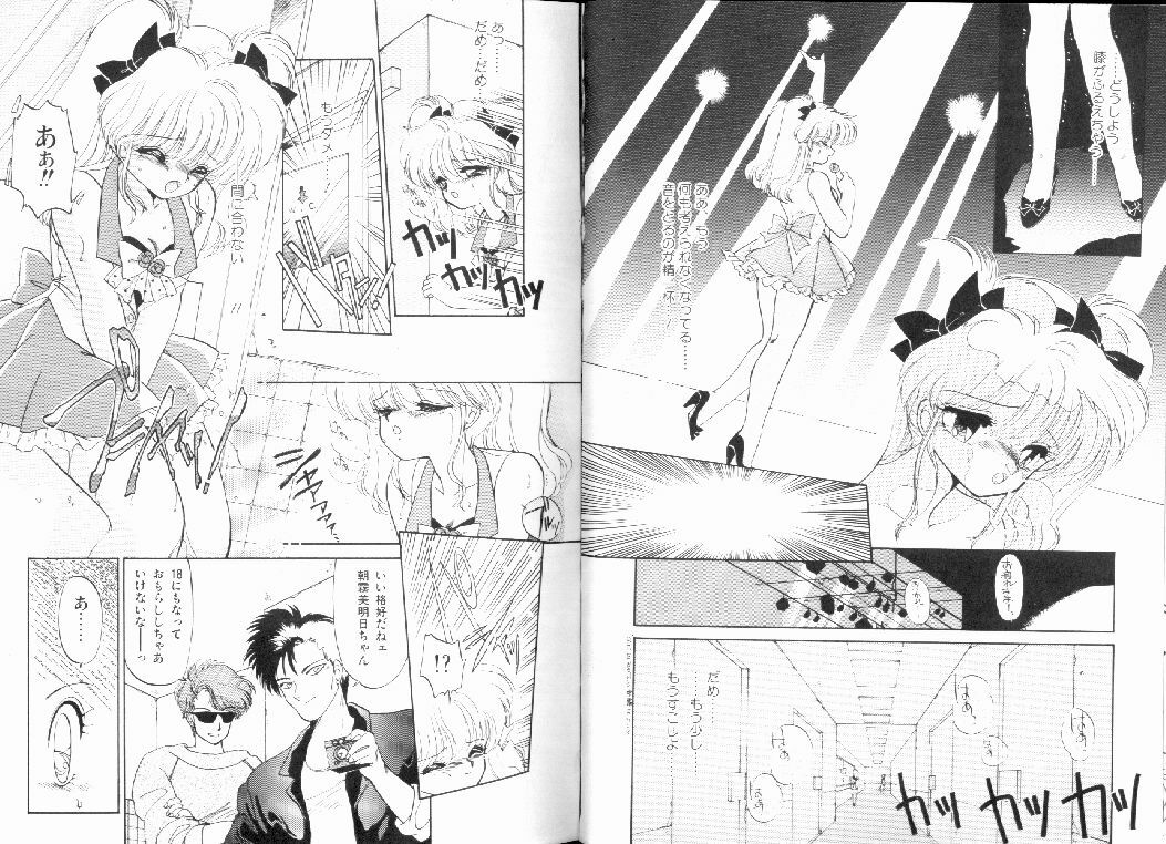 [Ramiya Ryou] Nijiiro Daireikai - The Rainbow Mystery Zone page 60 full