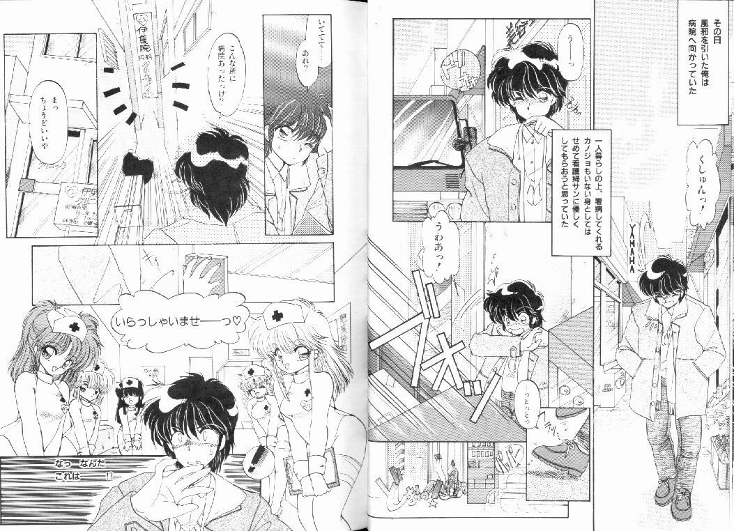 [Ramiya Ryou] Nijiiro Daireikai - The Rainbow Mystery Zone page 64 full