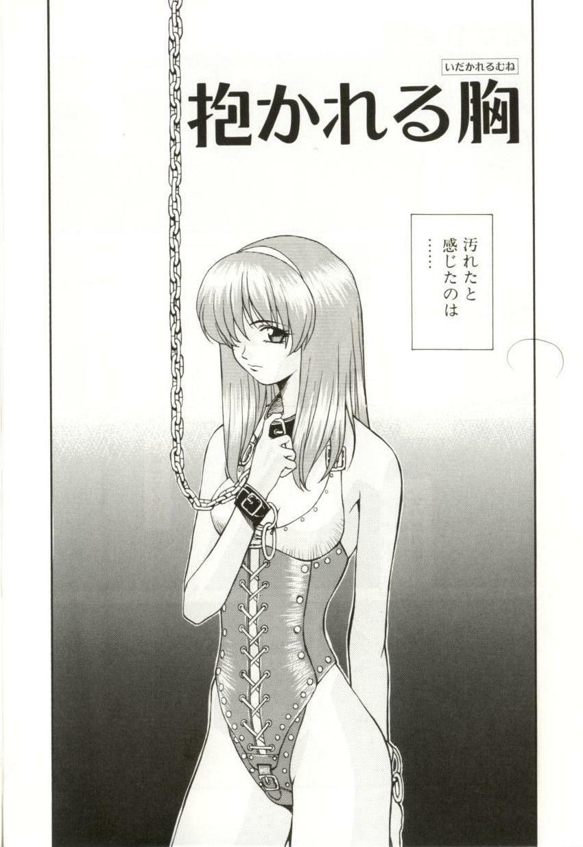 [Himura Eiji] H-BRAND page 106 full