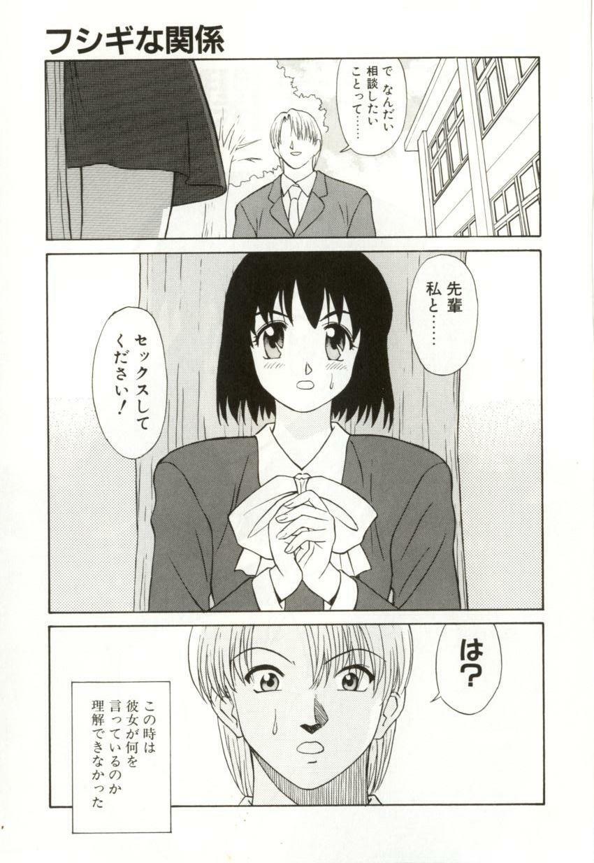 [Himura Eiji] H-BRAND page 125 full