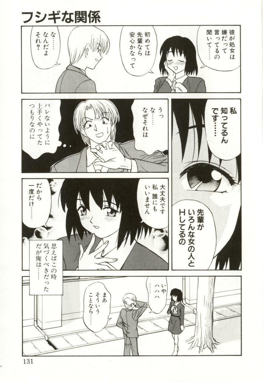 [Himura Eiji] H-BRAND page 129 full