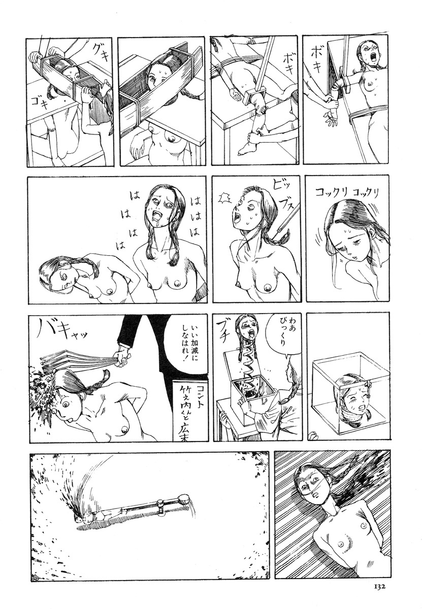 [Kago Shintarou] Aiko Juurokusai page 131 full