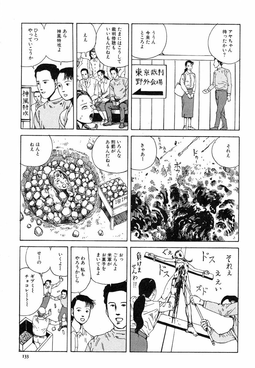 [Kago Shintarou] Aiko Juurokusai page 132 full
