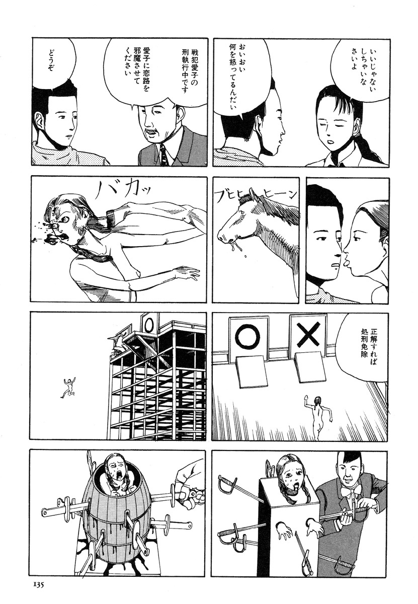 [Kago Shintarou] Aiko Juurokusai page 134 full