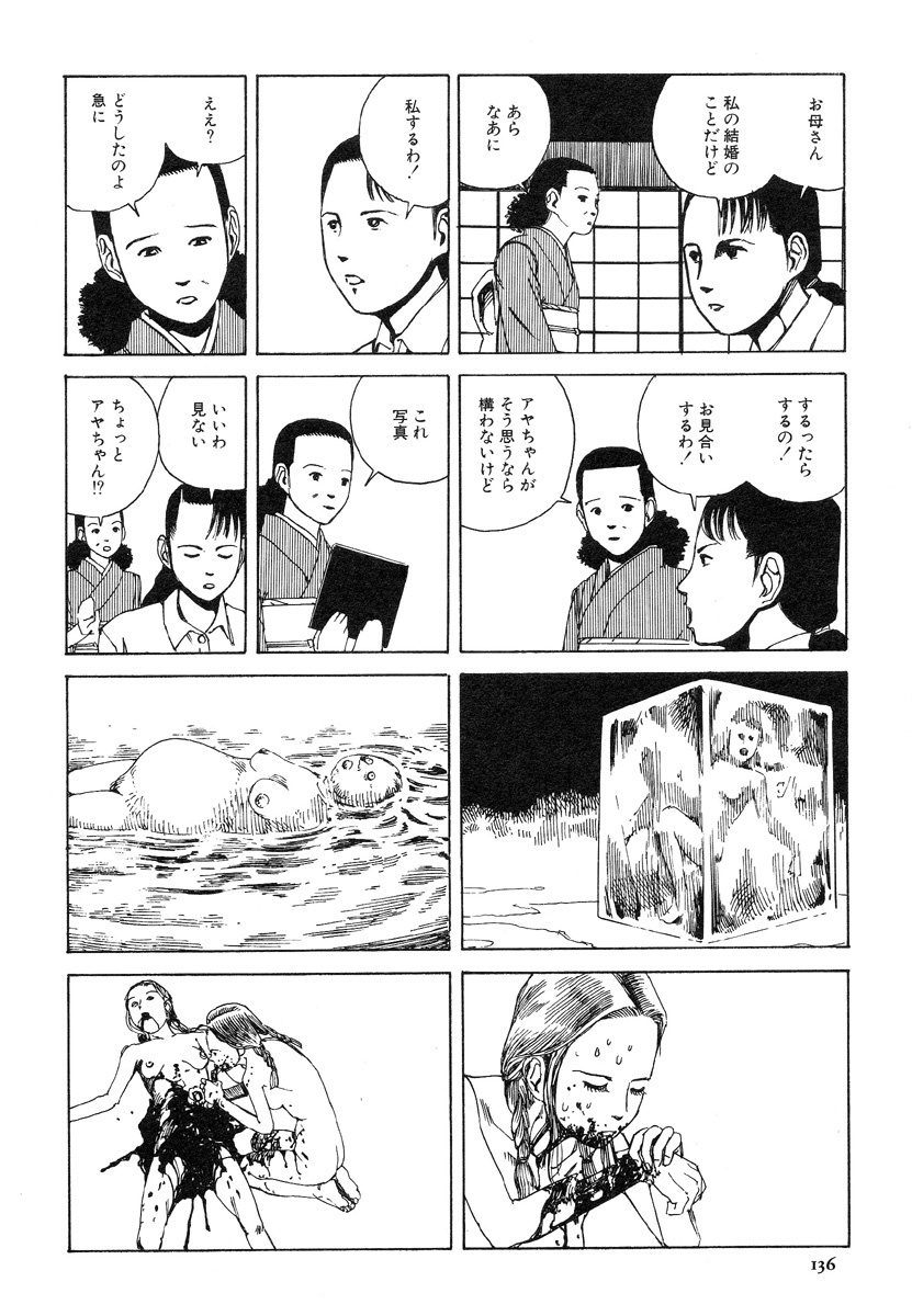[Kago Shintarou] Aiko Juurokusai page 135 full