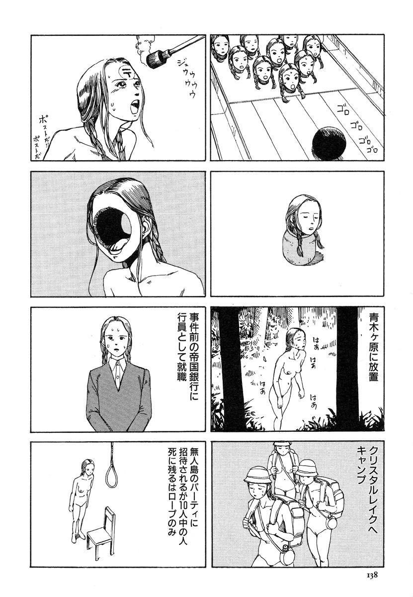 [Kago Shintarou] Aiko Juurokusai page 137 full