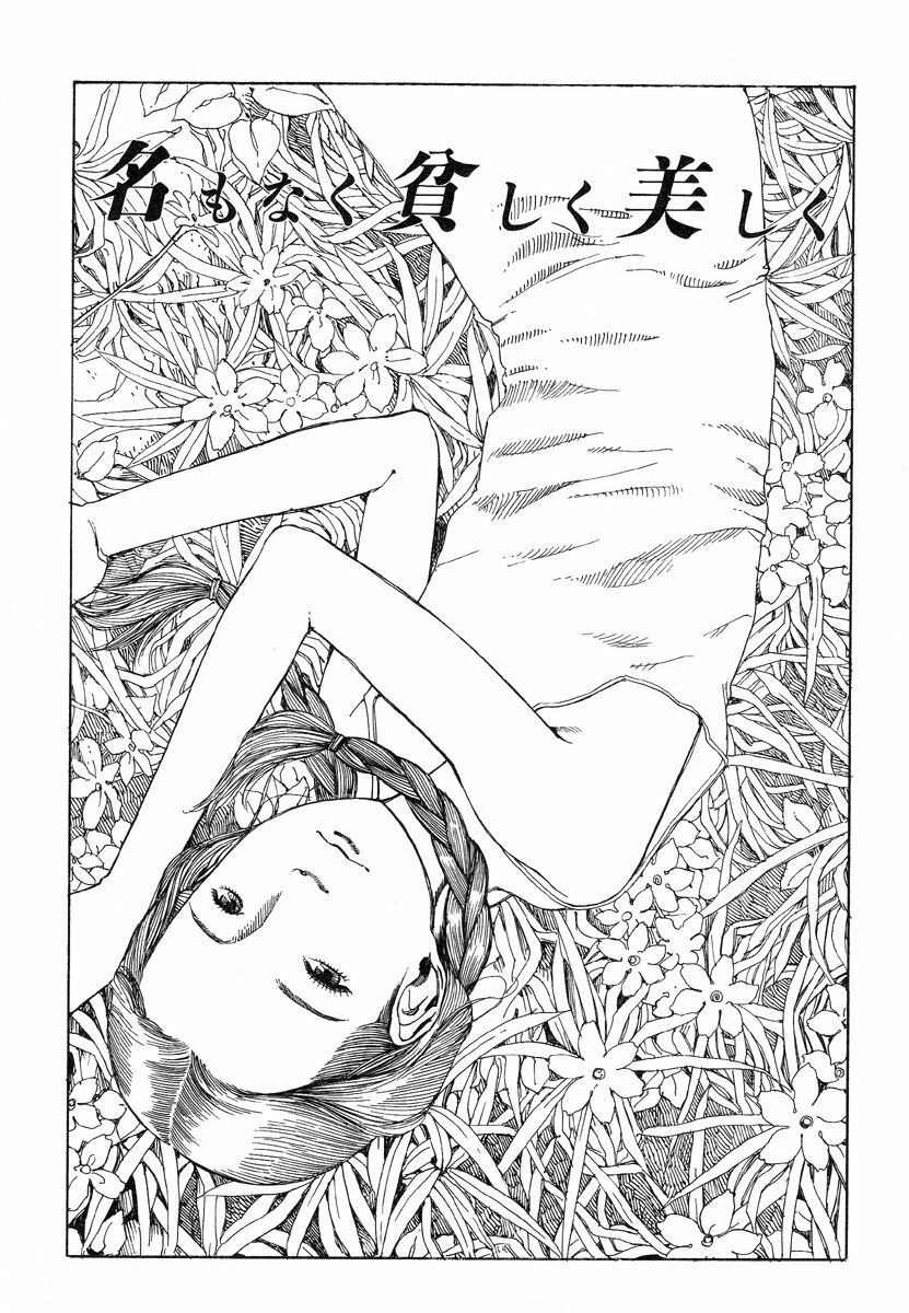 [Kago Shintarou] Aiko Juurokusai page 140 full