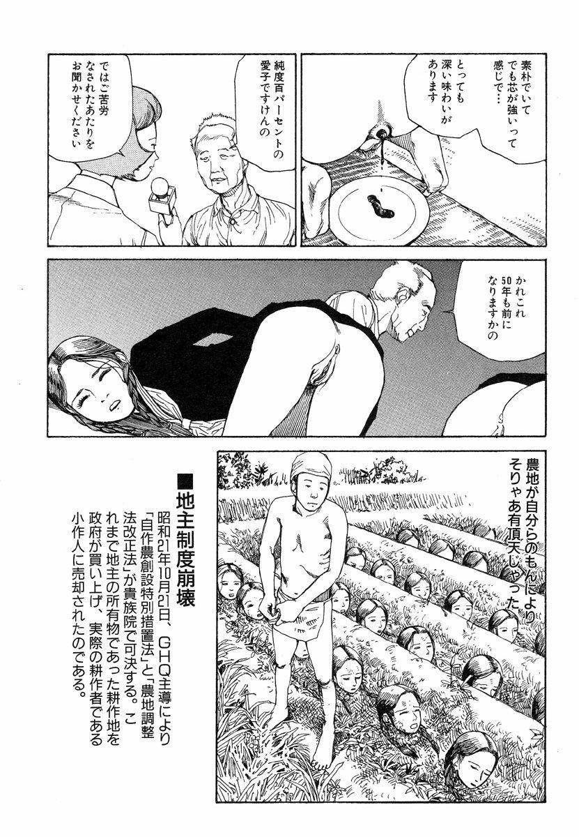 [Kago Shintarou] Aiko Juurokusai page 142 full