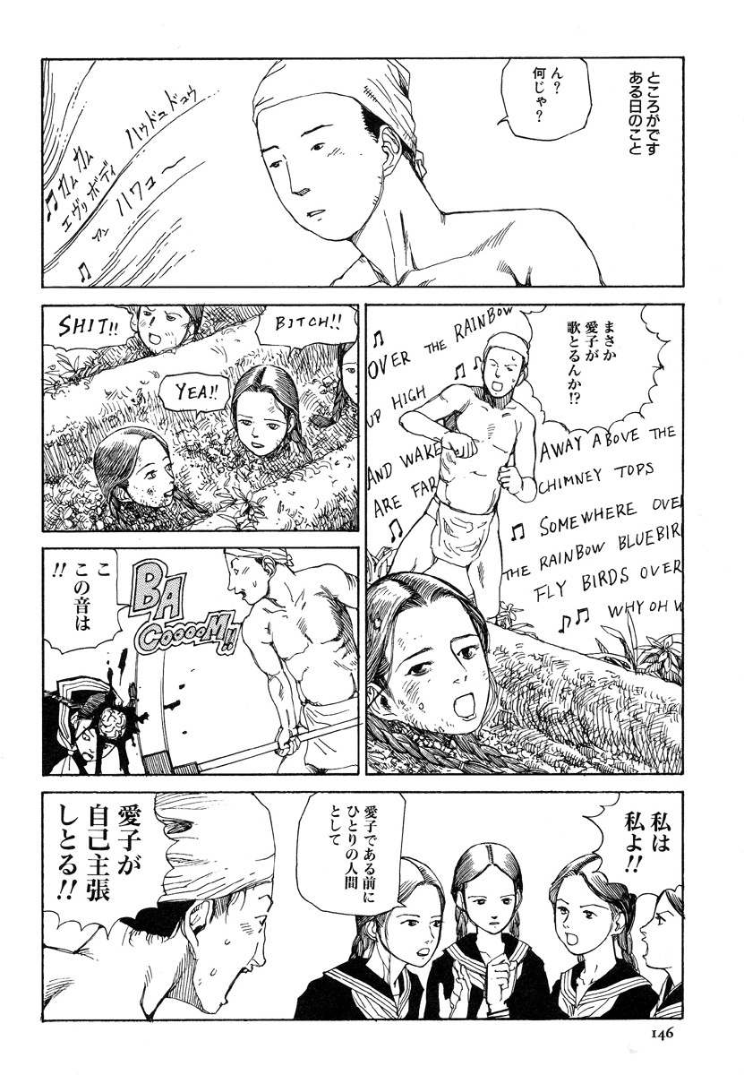 [Kago Shintarou] Aiko Juurokusai page 145 full