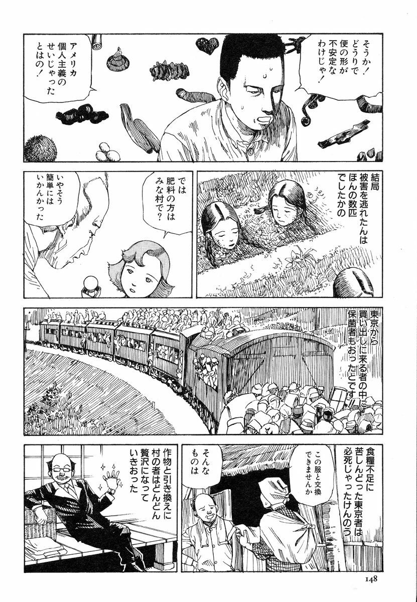 [Kago Shintarou] Aiko Juurokusai page 147 full