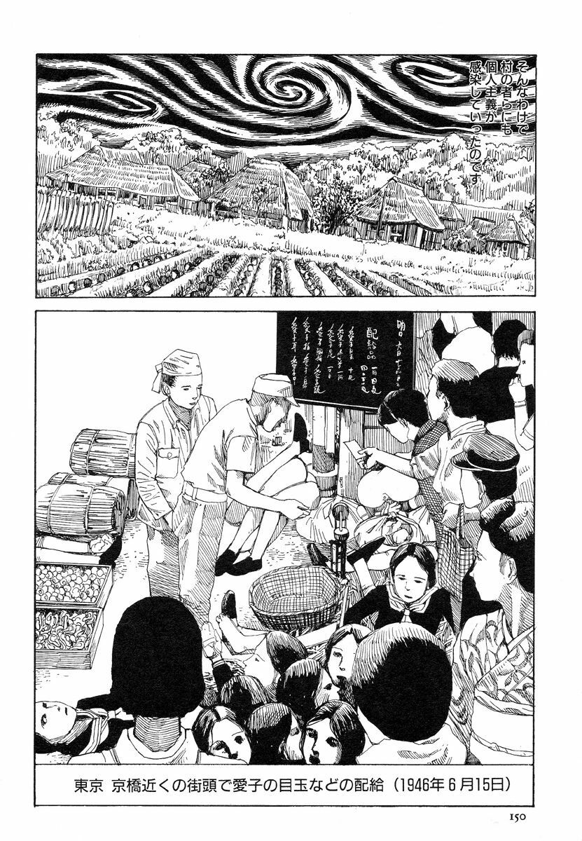 [Kago Shintarou] Aiko Juurokusai page 149 full