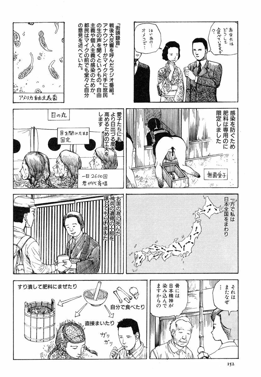 [Kago Shintarou] Aiko Juurokusai page 151 full