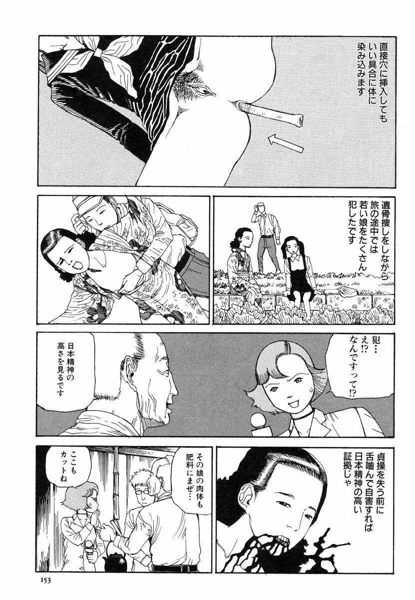 [Kago Shintarou] Aiko Juurokusai page 152 full