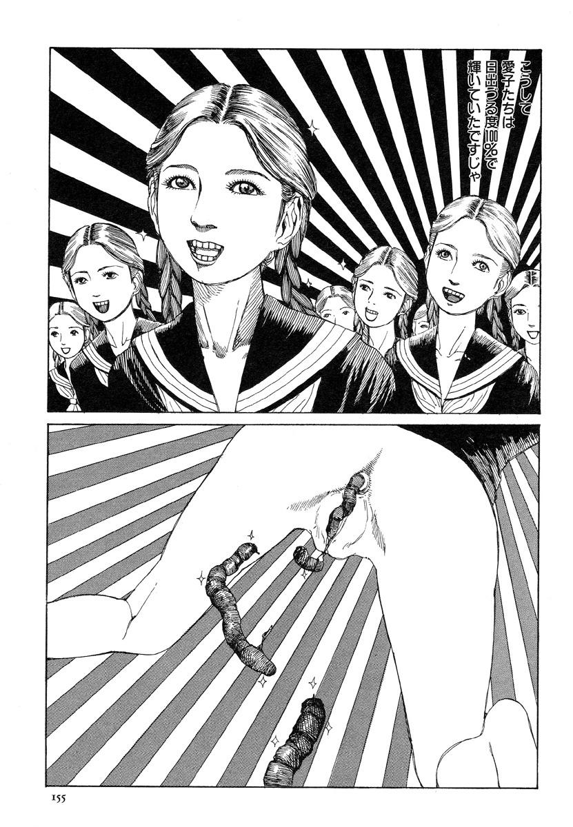 [Kago Shintarou] Aiko Juurokusai page 154 full