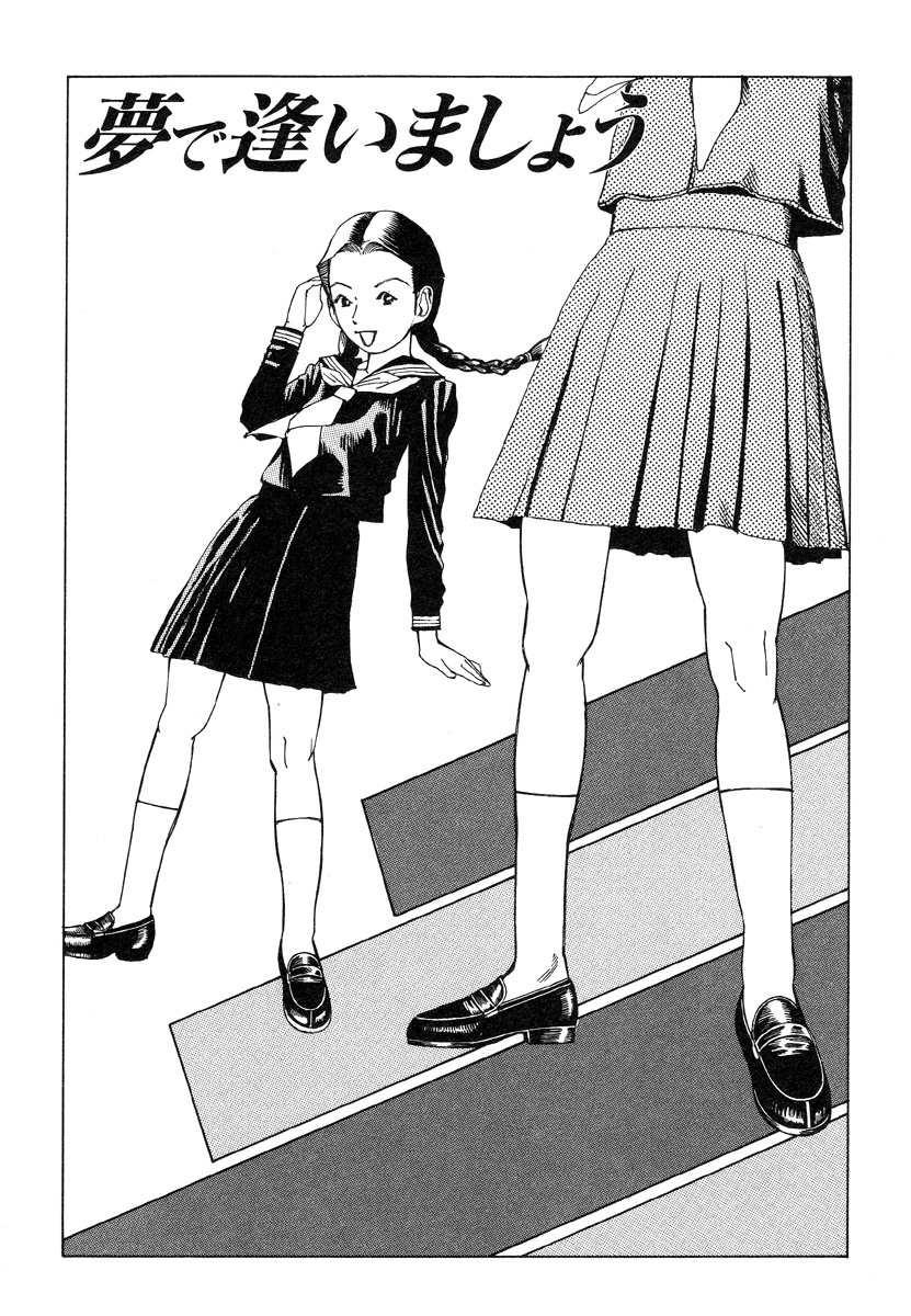 [Kago Shintarou] Aiko Juurokusai page 156 full