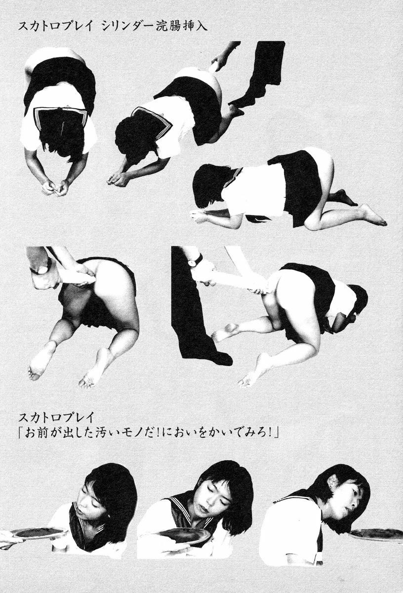 [Kago Shintarou] Aiko Juurokusai page 203 full