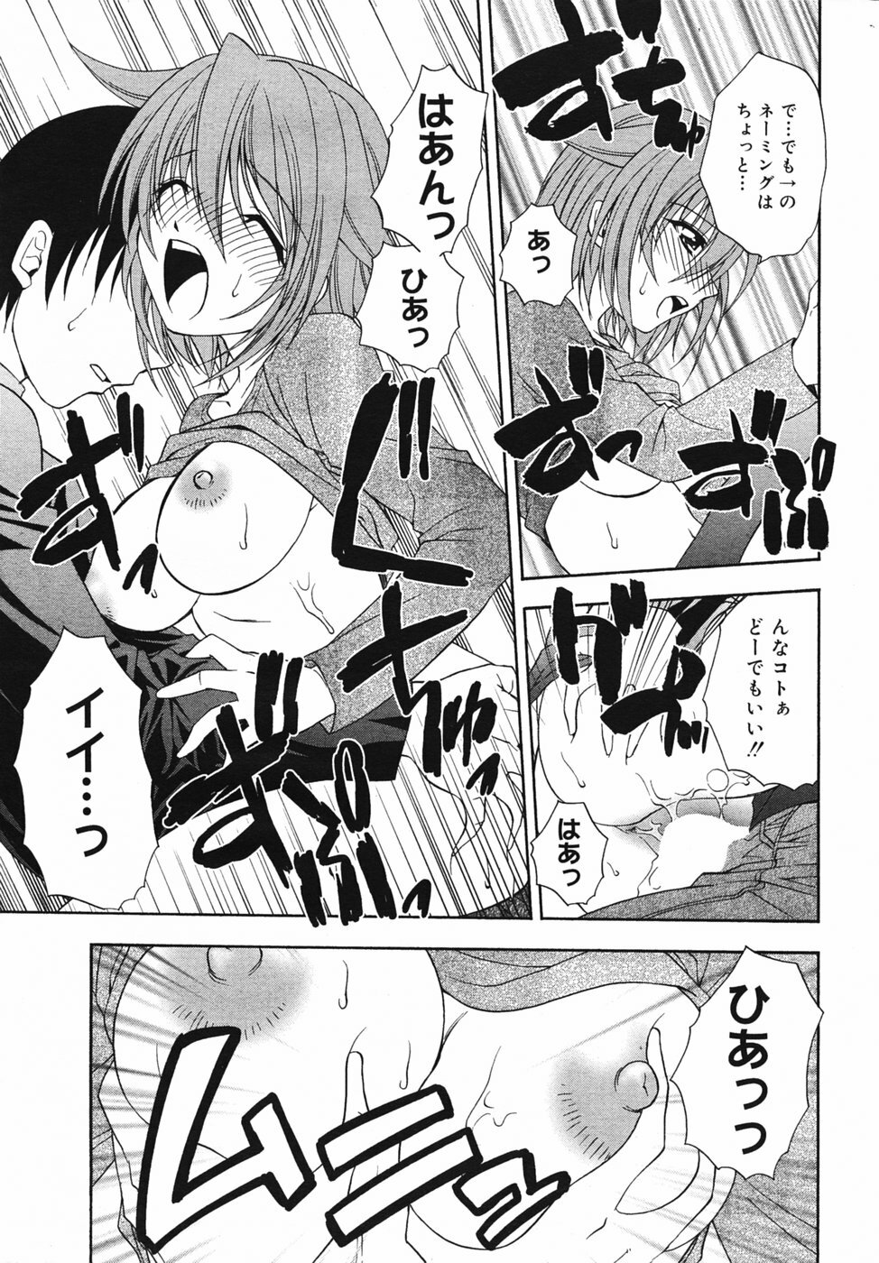 Manga Bangaichi 2005-05 page 16 full