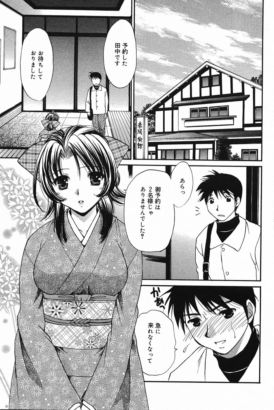 Manga Bangaichi 2005-05 page 168 full