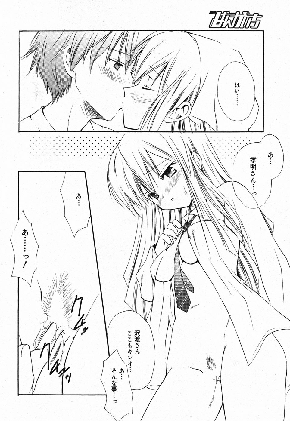 Manga Bangaichi 2005-05 page 47 full