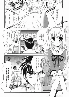 Manga Bangaichi 2005-05 - page 23