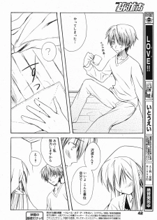 Manga Bangaichi 2005-05 - page 43