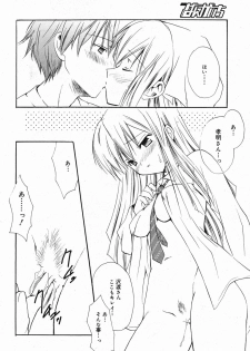 Manga Bangaichi 2005-05 - page 47