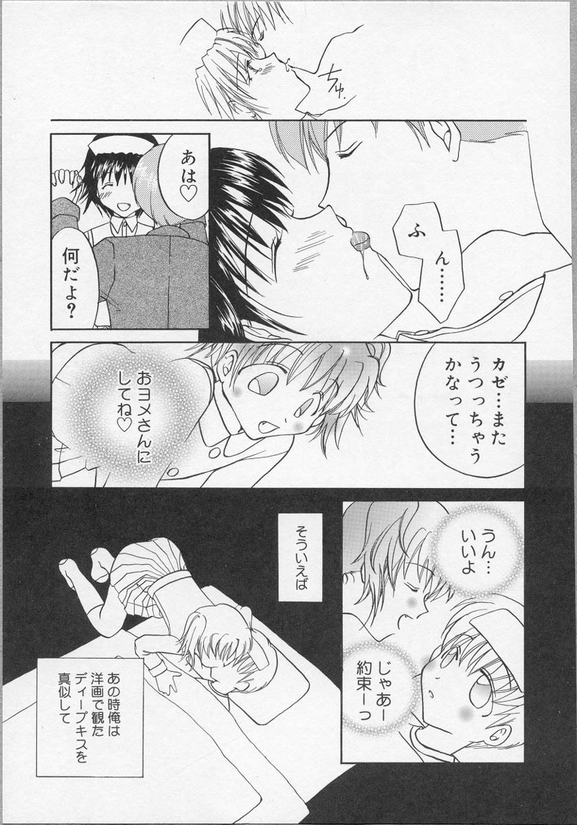 [Anthology] Nurse Deluxe page 138 full