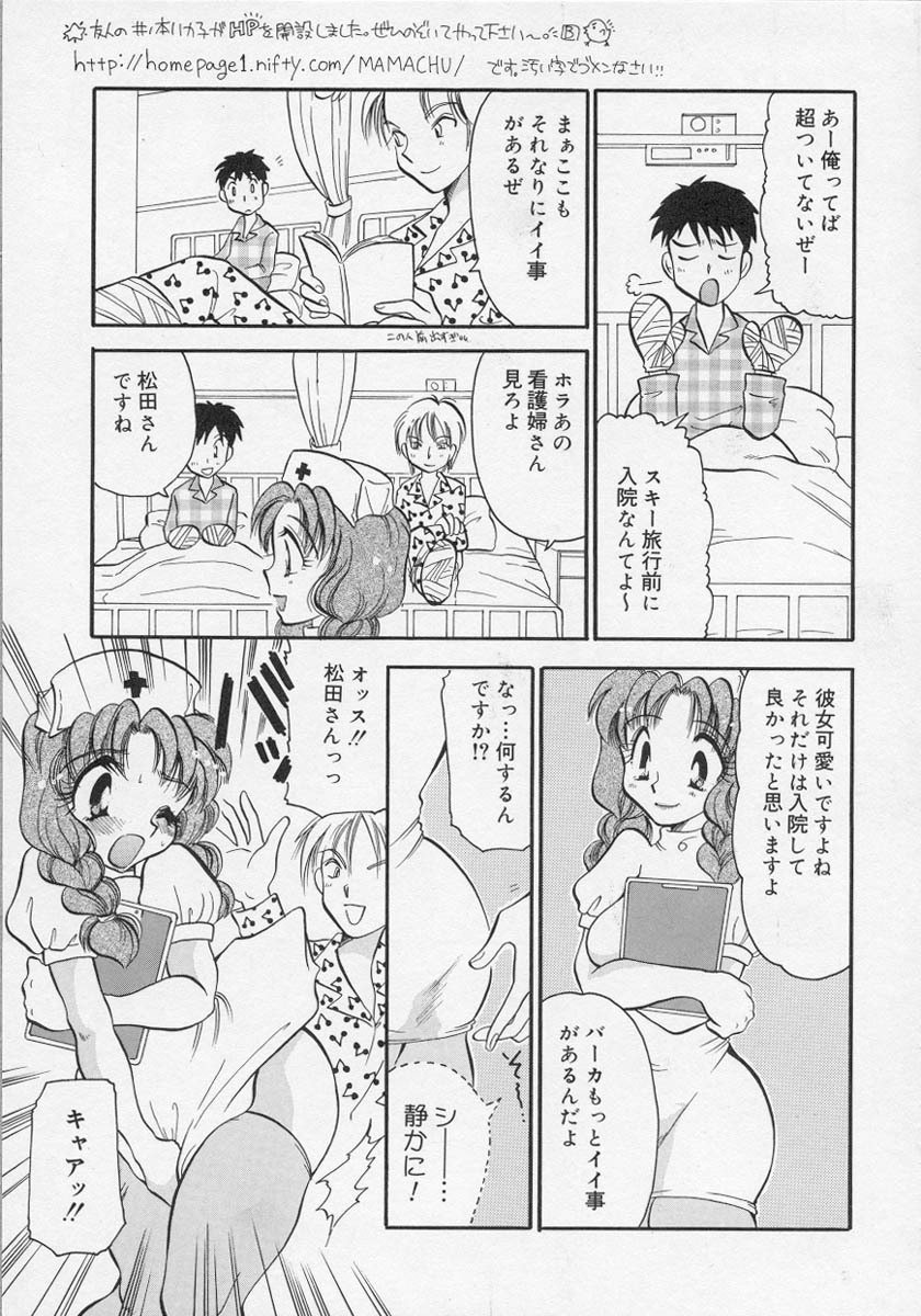 [Anthology] Nurse Deluxe page 92 full