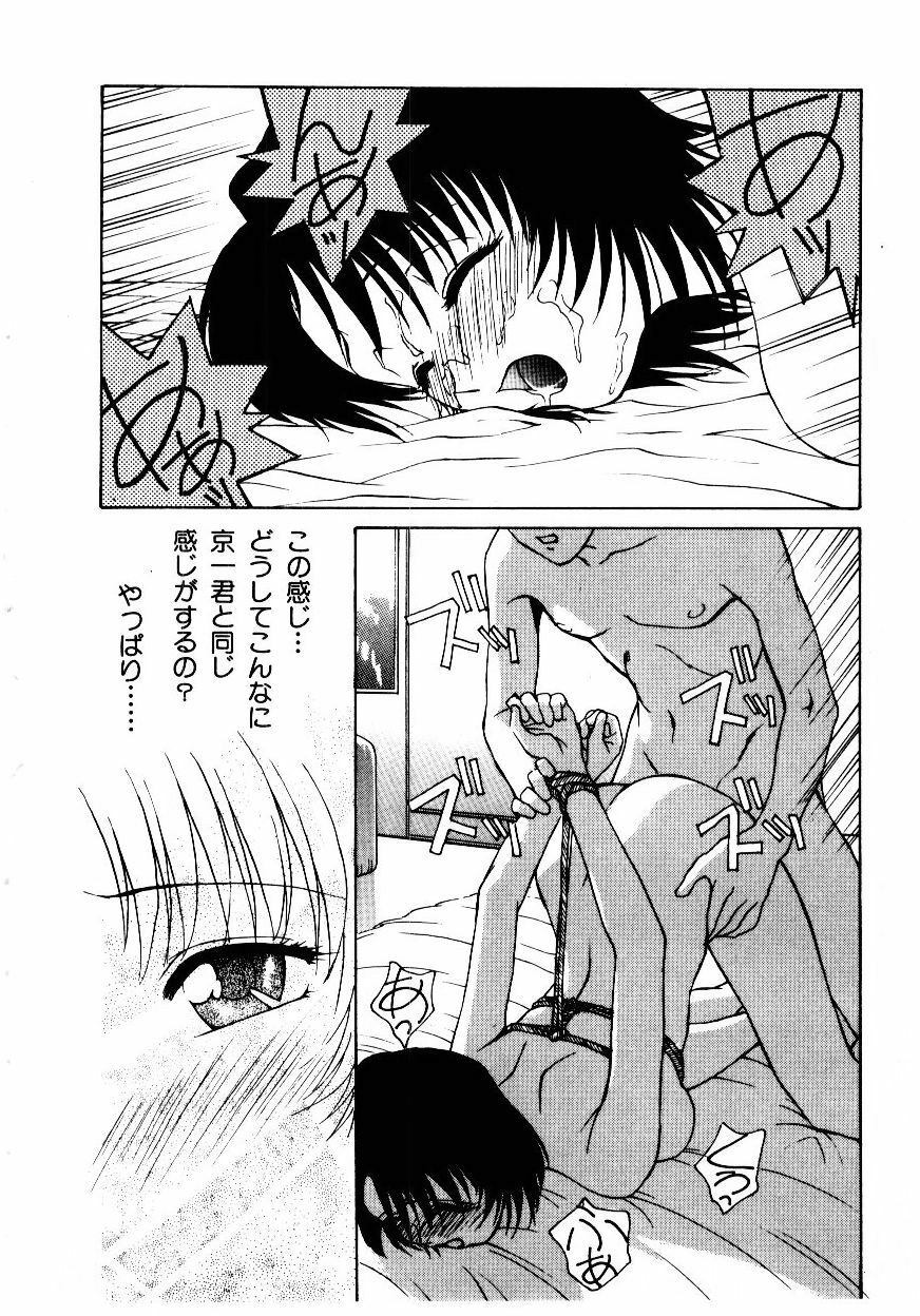 [Himura Eiji] Metamor DANGER page 147 full