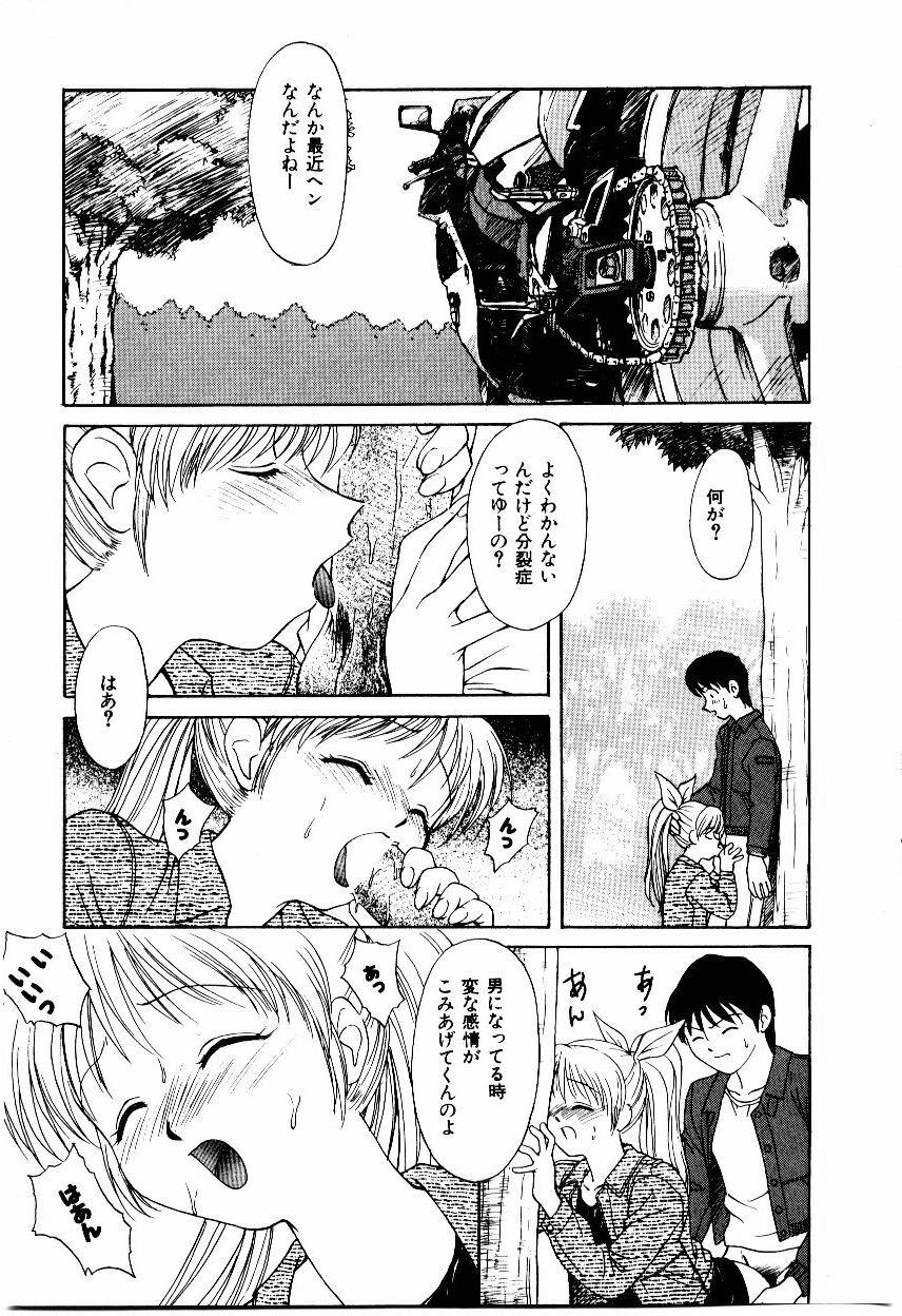[Himura Eiji] Metamor DANGER page 56 full