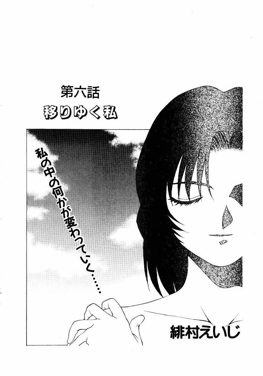 [Himura Eiji] Metamor DANGER page 89 full