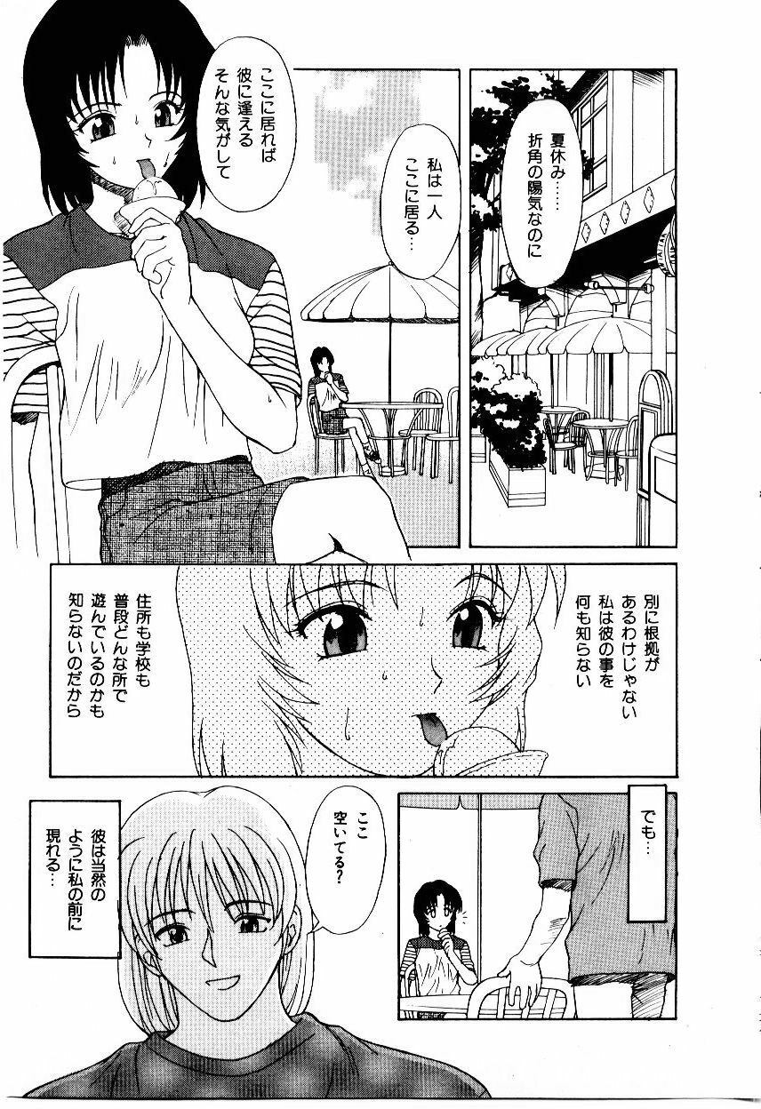 [Himura Eiji] Metamor DANGER page 90 full