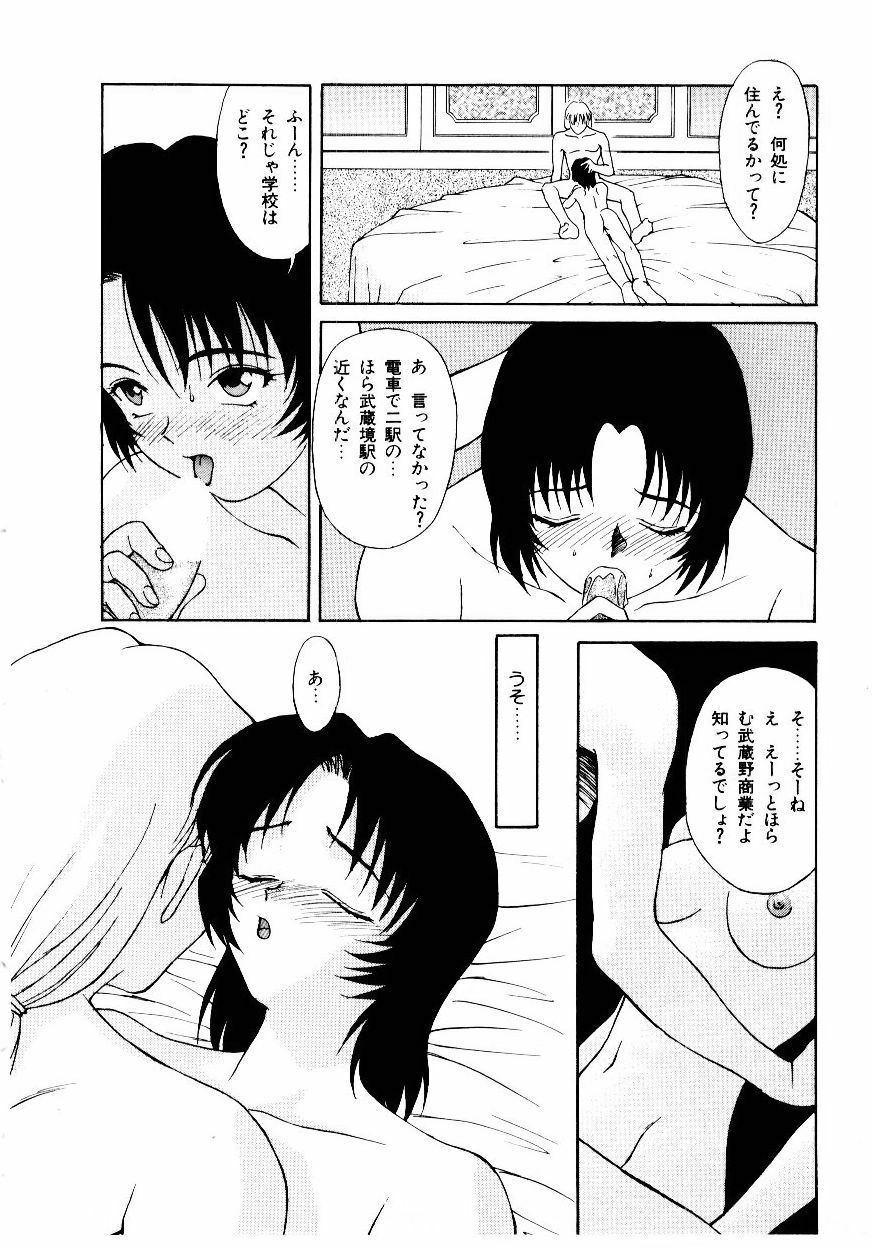 [Himura Eiji] Metamor DANGER page 91 full