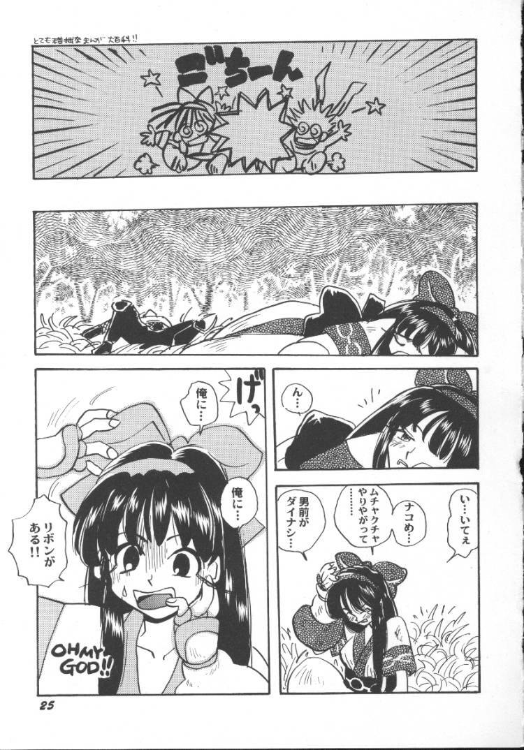 [Anthology] Game Miki 5 (Various) page 27 full