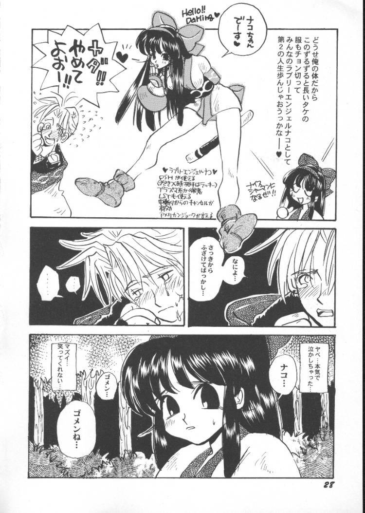 [Anthology] Game Miki 5 (Various) page 30 full