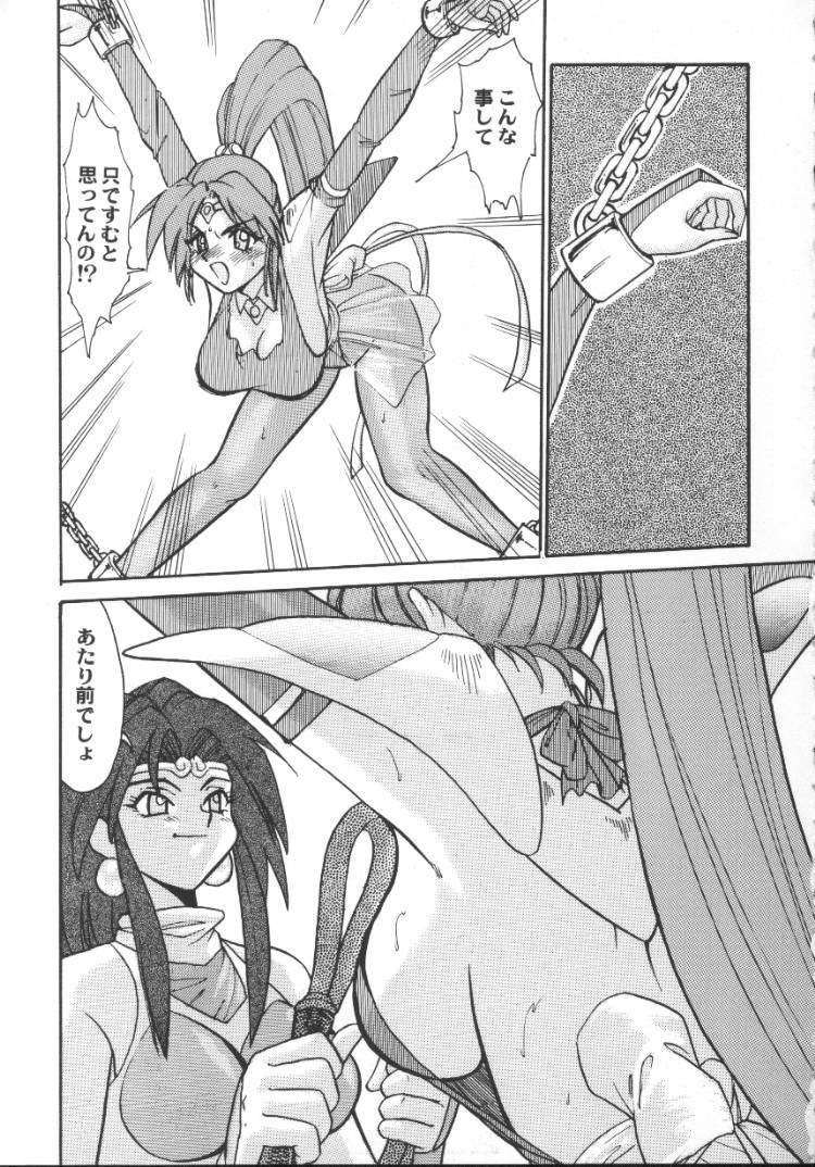 [Anthology] Game Miki 5 (Various) page 51 full